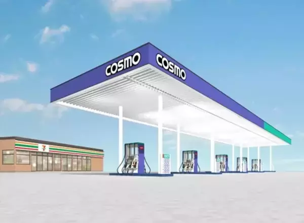 コスモ石油マーケティング、セブン‐イレブンとサービスステーション併設の複合型店舗業態を展開へ