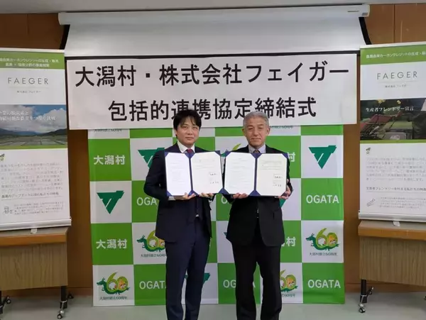 秋田県大潟村とフェイガー、脱炭素型農業の推進へ包括連携協定を締結　J-クレジット活用と資源循環モデル確立を目指す