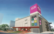 イオン、神奈川県横浜市・海老名市に新店舗をオープン　「イオンスタイル鴨居」を5月28日・「イオン海老名駅前店」を6月4日に開業