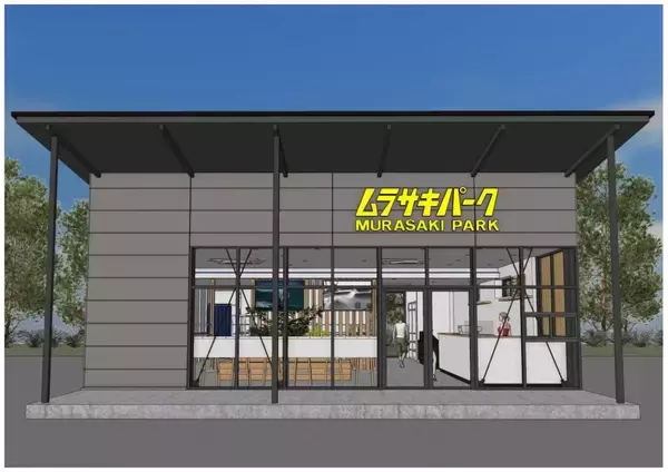 栃木県宇都宮市に「ムラサキパーク アークタウン宇都宮店」が3月28日オープン　大型アーバンスポーツ施設に隣接