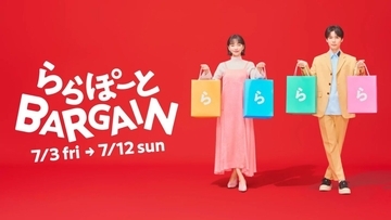 ららぽーと全国20施設で「ららぽーとバーゲン」開催　約1,700店舗が参加し最大95％オフ