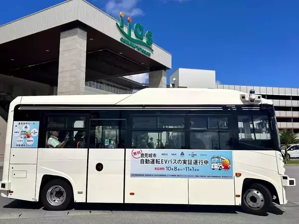 沖縄県豊見城市で自動運転EVバスの運行開始　無料試乗会も10月19日・20日開催