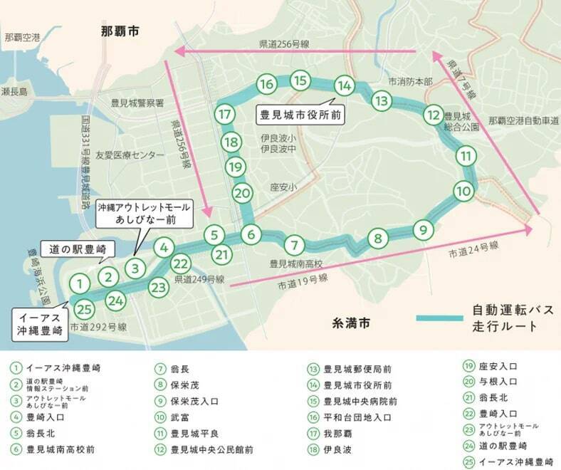 沖縄県豊見城市で自動運転EVバスの運行開始　無料試乗会も10月19日・20日開催