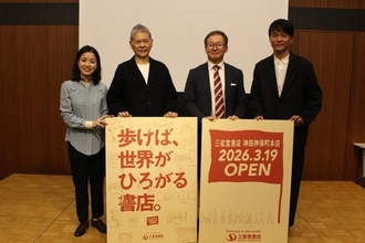 三省堂書店の新本店「神田神保町本店」、2026年3月19日に開店へ　書籍・雑誌600坪、カフェやイベントスペースも