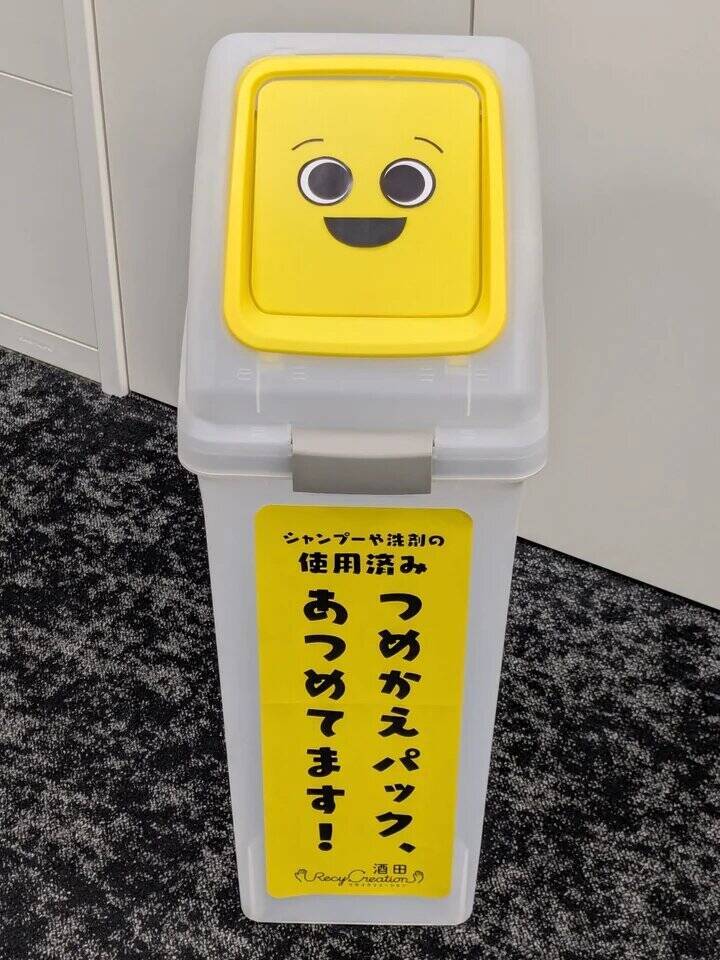 花王、使用済みつめかえパック回収「リサイクリエーション」を山形県酒田市で開始　主要拠点自治体との連携で包装容器リサイクル推進