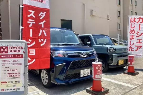 ホテルからカーシェアで伊豆観光　非接触型の「TOYOTA SHARE」、伊豆今井浜東急ホテルで試験運用開始