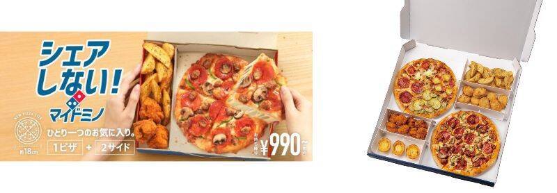 ドミノ・ピザ、「デリバリーMEGAウィーク」5月15～21日開催　ピザ全品がデリバリーでも半額に