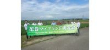 兼松、すかいらーくに国産米と環境価値をセットで供給　持続可能な食のサプライチェーン目指す