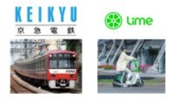 Limeと京急電鉄、私鉄初の業務連携で電動マイクロモビリティを沿線展開　青物横丁駅前にモビリティポートを開設