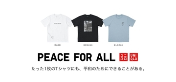 ユニクロ、4月17日より「PEACE FOR ALL」新作をを発売　栗山 英樹氏・東宝・東レの3組のチャリティTシャツが登場
