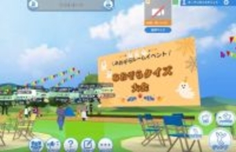 千葉県の不登校児童・生徒に「放課後メタバースちば～こさぽんの家～」を提供へ　メタバース空間が「第3の居場所」に