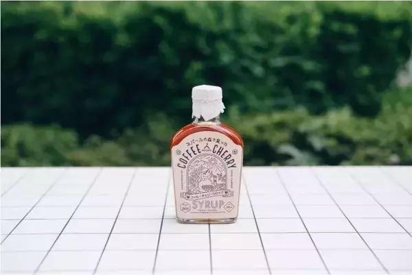 コーヒー農園で廃棄される「コーヒーの実」を活用したチェリーシロップが11月22日から先行販売