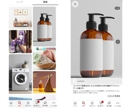 楽天市場、約5億点からAIが最適商品を提示する「ディスカバリーレコメンデーション」提供開始