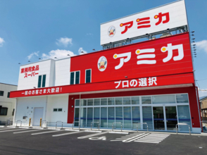 東海エリアに展開する業務用スーパー「アミカ」全店舗で楽天ポイントカードが利用可能に　キャンペーンも実施