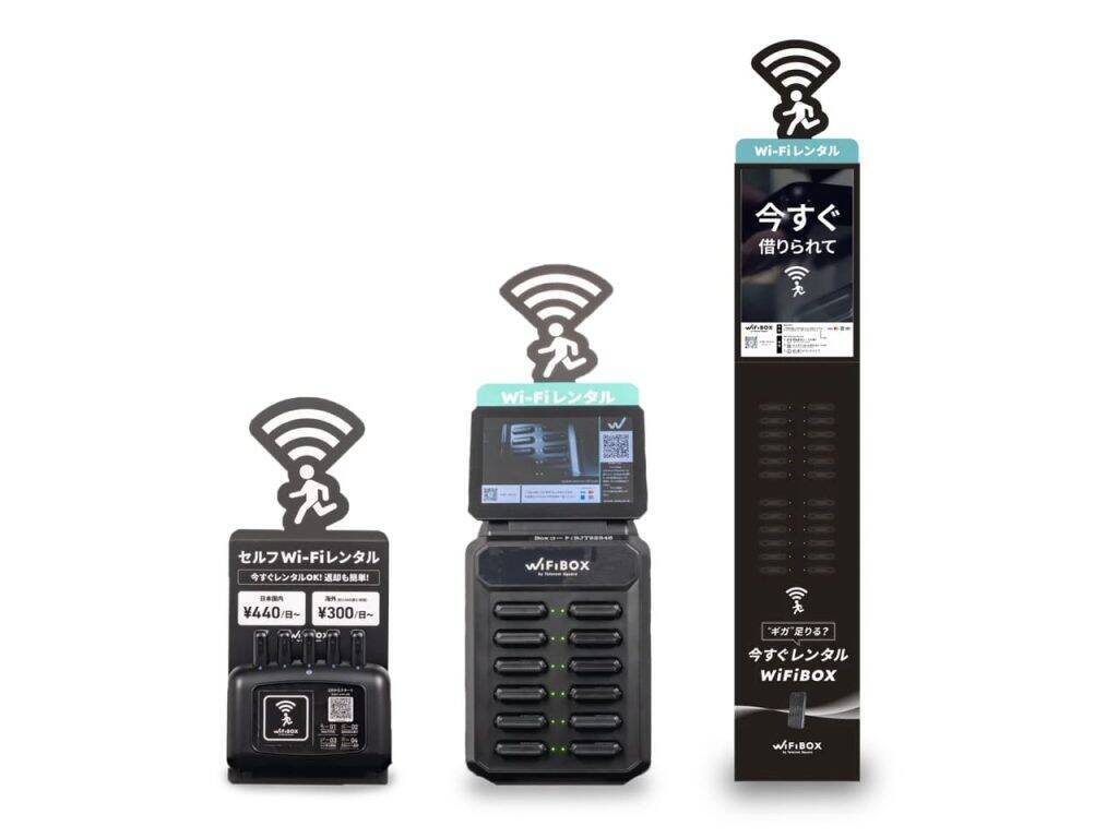 東京メトロ駅構内にセルフWi-Fiレンタル「WiFiBOX」を初導入　新宿・銀座・溜池山王で順次サービス開始