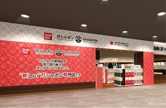 広島県初のバンダイ公式「ガシャポン」大型専門店が登場　「福山エーガル8シネマズ」6月28日オープン
