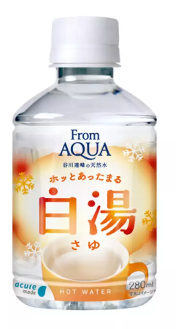 「From AQUA白湯」、10月24日よりJR東日本のエキナカ自販機にて順次発売