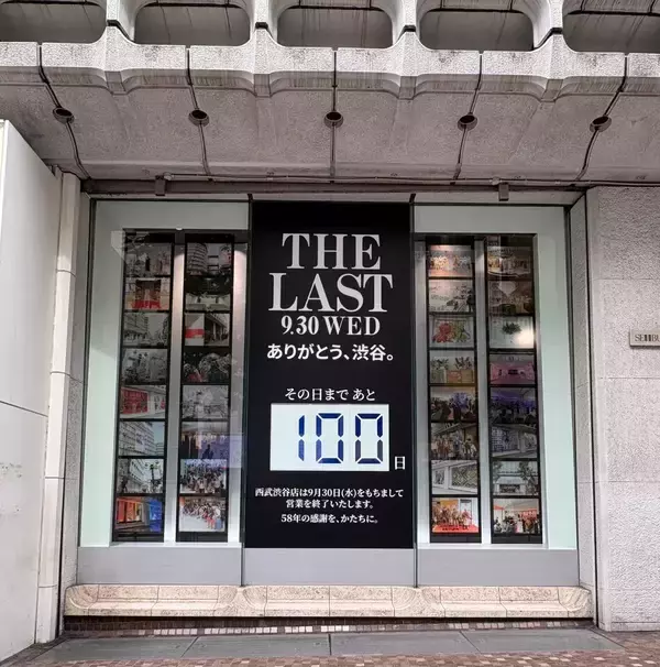 西武渋谷店、営業終了まで残り100日に合わせカウントダウンや写真展などを実施