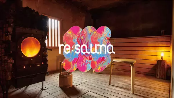 都市型サウナ、栃木県・愛知県・京都府・広島県の4都市に新店舗「RE：SAUNA」8月1日オープン　「ととのわなかったら全額返金」サービスも期間限定開催