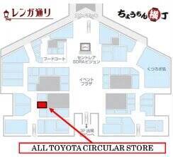トヨタグループの循環型ライフスタイル発信拠点「ALL TOYOTA CIRCULAR STORE」が中部国際空港に7月1日オープン