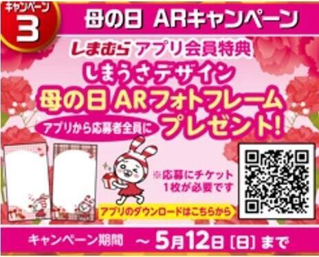 しまむら、5月1日より「G.W.特大号」開催　アウターや服飾雑貨、寝具、インテリアを特別特価で用意