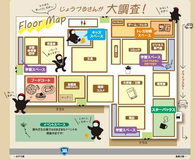 茨城県常陸太田市に官民連携複合施設が6月24日オープン　TSUTAYA BOOKSTOREやスターバックスが出店