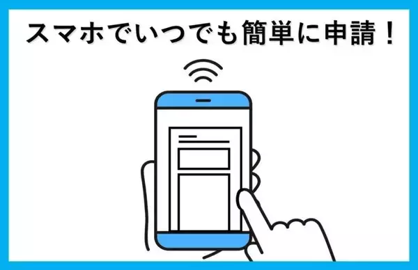 横浜市、除籍証明書のオンライン申請サービスを開始　区役所に出向かずに24時間いつでも申請が可能に