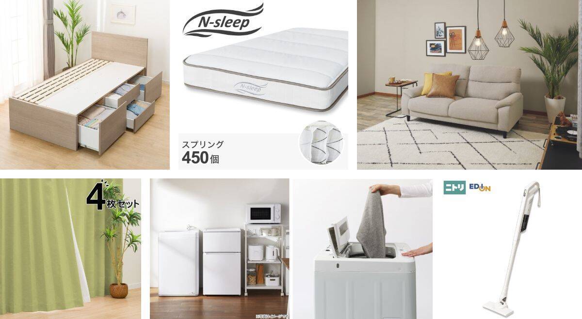 ニトリ、「みんなの新生活応援キャンペーン」を4月6日まで開催　最大3,400アイテムを期間限定価格で販売