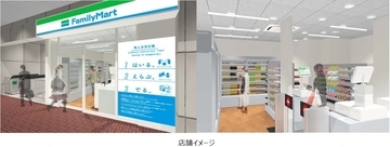 ファミリーマート、JR埼京線浮間舟渡駅に無人決済システム導入店を4月30日オープン　JR東日本の駅では2号店目