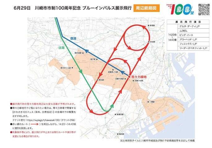 神奈川県川崎市、市制100周年記念「かわさき飛躍祭」6月29日に開催　野外ライブや川崎フロンターレ記念試合など実施