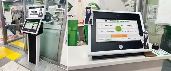 JR山手線・八王子駅で対話型AI「AIさくらさん」実証実験を実施　乗り換えや駅周辺情報・外国人観光客の案内に対応