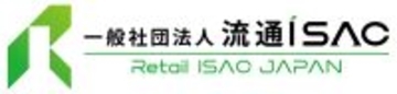 アサヒグループジャパン・NTTなど9者、流通業界横断でサイバーセキュリティを強化する「流通ISAC」設立へ　製造・卸・小売を横断して脅威情報を共有