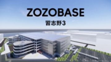 ZOZO、千葉県習志野市に新物流拠点「ZOZOBASE習志野3」開設へ　約50％の省人化を目指す