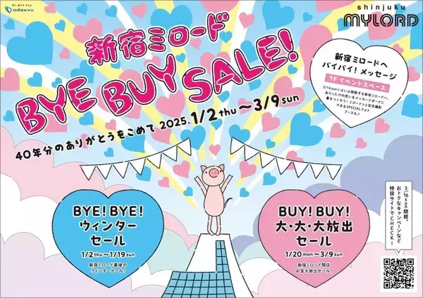 新宿ミロード、2025年3月16日に閉館　2025年1月2日から「新宿ミロードBYE BUY SALE！」を開催