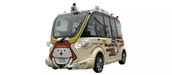 滋賀県彦根市で自動運転EVバスの実証運行を1月31日より開始　地域交通の新たな仕組みを検証