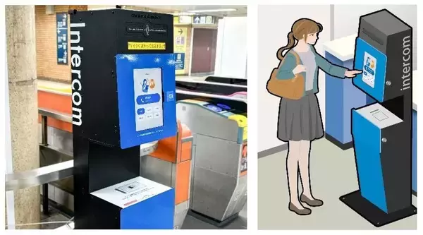 東京メトロ全駅に「遠隔案内端末」を導入へ　第1弾として青山一丁目・淡路町・中野坂上・東銀座に設置