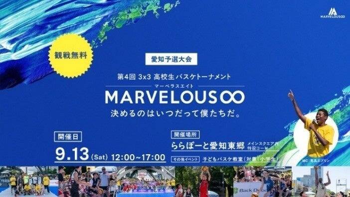 愛知県「三井ショッピングパーク ららぽーと愛知東郷」、9月12日より「5周年感謝祭」開催　記念特典や特別企画を多数用意
