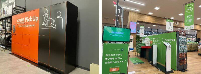 山梨県笛吹市に「カインズ 笛吹店」7月17日オープン　県内約10年ぶりの出店