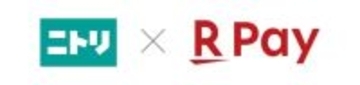 ニトリ公式通販サイト「ニトリネット」で「楽天ペイ」が利用可能に　楽天ポイントも最大1%還元