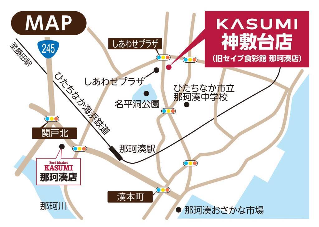 茨城県ひたちなか市に「カスミ神敷台店」が5月22日オープン　地域商品も取り扱い