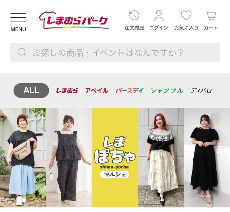 しまむら、レディース大きいサイズ専門のオンラインモール「しまぽちゃマルシェ」が「しまむらパーク」に6月20日よりオープン