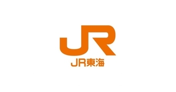 JR東海、9月30日をもって普通回数乗車券を発売終了