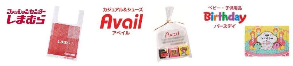 大分県別府市にしまむらグループ初の5事業出店「別府ファッションモール」誕生　12月10日・11日よりオープン