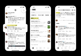 Threads、「話題のトピック」AI要約を日本でも導入　検索画面で文脈把握が可能に