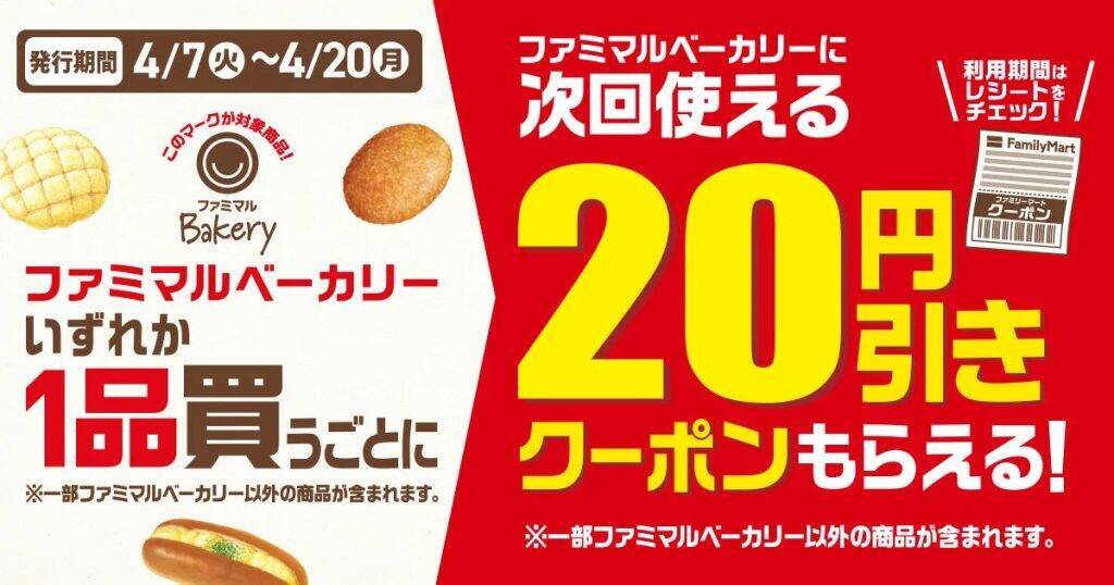 ファミマ、人気パンを“超も～っちり”食感に進化させた新シリーズ3商品を4月7日から発売