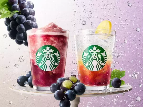 スターバックス、巨峰が主役の2種のビバレッジを8月17日より発売　ひと足早い「恵みの秋」をティー・ソーダで提供