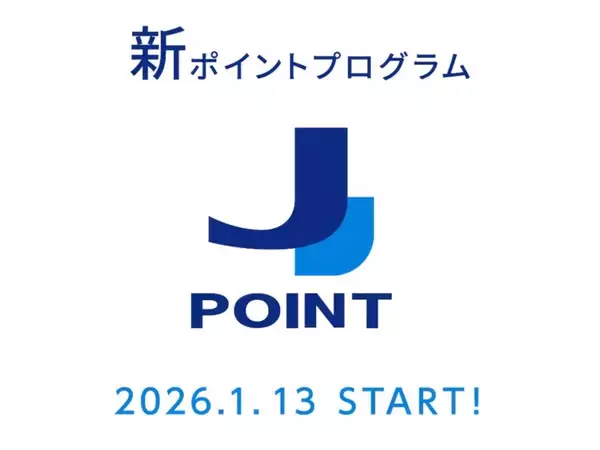 JCB、新サービス「J-POINT」を開始　3億ポイント山分けキャンペーンも