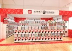 大阪府堺市にバンダイ公式「ガシャポン」大型専門店が登場　「イオンモール堺北花田店」4月24日オープン