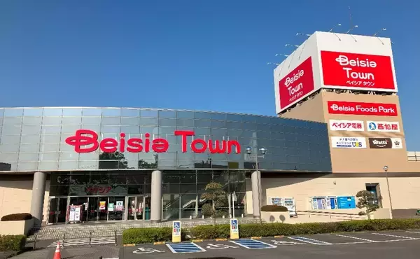 栃木県矢板市に「Beisia Town 矢板店」が4月24日リニューアルオープン　新規テナント4店舗を追加
