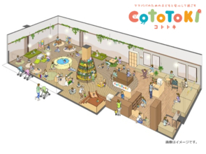 大阪府吹田市の「アカチャンホンポ ららぽーとEXPOCITY店」が7月17日リニューアルオープン　子どもが遊べる「CotoToki」が登場